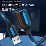 usb3.0 延長ケーブル】のおすすめ人気ランキング - モノタロウ