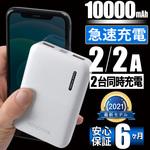 monowa003 monowa003 10000mAh モバイルバッテリー 大河商事