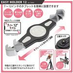 EHOL-TAB12 EASY HOLDER 12 for Tablet JTT
