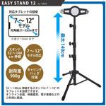EASY STAND 12 for Tablet JTT