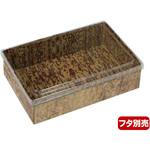 MXHB-6 ハイブリッド竹皮BOX 松本