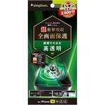 TR-IP24M2-PFPM-SKCC iPhone 16 / 15 / 15 Pro / 14 Pro 超衝撃吸収 画面保護フィルム 高透明 トリニティ