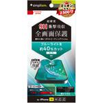 TR-IP24M2-PFPM-BCCC iPhone 16 / 15 / 15 Pro / 14 Pro 9Hガラスライク ブルーライト低減 画面保護フィルム 光沢 トリニティ