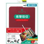 TR-IPD2410-FT-SMWR iPad(第10世代) [Turtle Flip] Apple Pencil収納可能 衝撃吸収 ハイブリッドクリアフリップケース ワインレッド トリニティ