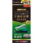 TRR-IP23M-GLS-CC iPhone 15 / 15 Pro / 14 Pro ケースとの相性抜群 高透明 画面保護強化ガラス トリニティ
