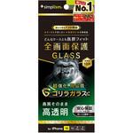 TR-IP24M2-GLS-GOCC iPhone 16 / 15 / 15 Pro / 14 Pro ケースとの相性抜群 ゴリラガラス 高透明 画面保護強化ガラス トリニティ