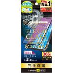 TR-IP24M2-G3-GOB3AGK iPhone 16 / 15 / 14 Pro [FLEX 3D] ゴリラガラス 反射防止 黄色くないブルーライト低減 複合フレームガラス ブラック トリニティ