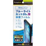 TR-IP24M2-PFI-BCAG iPhone 16 / 15 / 15 Pro / 14 Pro 反射防止 ブルーライト低減 画面保護フィルム 位置ピタ トリニティ