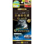 TR-IP24M2-GLS-GOB3CC iPhone 16 / 15 / 15 Pro / 14 Pro ケースとの相性抜群 ゴリラガラス 黄色くないブルーライト低減 画面保護強化ガラス 光沢 トリニティ