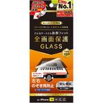 TR-IP24M2-GLS-LPVCC iPhone 16 / 15 / 15 Pro / 14 Pro ケースとの相性抜群 のぞき見防止 画面保護強化ガラス 光沢 トリニティ