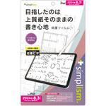 TR-IPD248-PFI-PLAGF iPad mini(A17 Pro / 第6世代) 上質紙そのままの書き心地 画面保護フィルム 位置ピタ 反射防止 トリニティ
