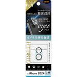 RT-P4648FG/CAMTLA iPhone 16 / 16 Plus Like standard eyes ガラスフィルム カメラ保護 割れにくい ハイブリッド 一体型 マットカラー 硬度10H / ライトブルー レイ・アウト