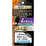 RT-P46FT/P1 iPhone 16 / 15 / 15 Pro Like standard ガラスコートフィルム 覗き見防止 光沢 衝撃吸収 平面保護 硬度10H 指紋防止 レイ・アウト