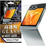 RT-GZFL6F/SCG Galaxy Z Flip6 Like standard ガラスフィルム 光沢 平面保護 硬度10H レイ・アウト