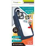 TR-IP24M3-FS-NV iPhone 16 Pro [Flip Shell] 背面クリアフリップシェルケース ネイビー トリニティ