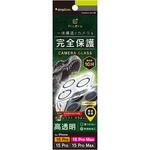 TR-IP24ML3-LCA-DRCCC iPhone 16 Pro / 16 Pro Max / 15 Pro / 15 Pro Max [PicPro] Dinorex クリア カメラレンズ保護ガラス 光沢 トリニティ