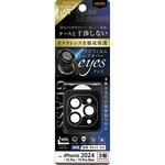RT-P4749FG/CALCB iPhone 16 Pro / 16 Pro Max / 15 Pro / 15 Pro Max Like standard eyes ガラスフィルム カメラ保護 3枚1セット レンズカバー 硬度10H / ブラック レイ・アウト