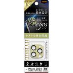 RT-P4749FG/CAMTOV iPhone 16 Pro / 16 Pro Max / 15 Pro / 15 Pro Max Like standard eyes ガラスフィルム カメラ保護 割れにくい ハイブリッド 一体型 マットカラー 硬度10H / オリーブ レイ・アウト