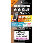 RT-P48F/A1 iPhone 16 Plus / 15 Plus / 15 Pro Max Like standard PETフィルム 光沢 抗菌・抗ウイルス 平面保護 指紋防止 レイ・アウト