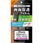 RT-P48F/B1 iPhone 16 Plus / 15 Plus / 15 Pro Max Like standard PETフィルム 反射防止 抗菌・抗ウイルス 平面保護 指紋防止 レイ・アウト