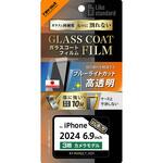RT-P49FT/V12 iPhone 16 Pro Max Like standard ガラスコートフィルム ブルーライトカット 光沢 衝撃吸収 硬度10H 指紋防止 レイ・アウト