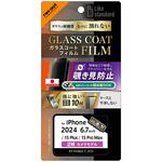 RT-P48FT/P1 iPhone 16 Plus / 15 Plus / 15 Pro Max Like standard ガラスコートフィルム 覗き見防止 光沢 衝撃吸収 硬度10H 指紋防止 レイ・アウト
