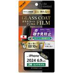 RT-P49FT/P1 iPhone 16 Pro Max Like standard ガラスコートフィルム 覗き見防止 光沢 衝撃吸収 硬度10H 指紋防止 レイ・アウト