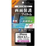 RT-P48F/DK iPhone 16 Plus / 15 Plus / 15 Pro Max Like standard PETフィルム ブルーライトカット 反射防止 衝撃吸収 抗菌・抗ウイルス 平面保護 指紋防止 レイ・アウト