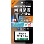 RT-P49F/DM iPhone 16 Pro Max Like standard PETフィルム ブルーライトカット 光沢 衝撃吸収 抗菌・抗ウイルス 平面保護 指紋防止 レイ・アウト