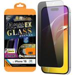 RT-P46FK2/PG iPhone 16 Like standard ガラスフィルム 覗き見防止 失敗しない 超かんたん貼り付けEX キット付き 硬度10H レイ・アウト