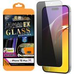 RT-P48FK2/PG iPhone 16 Plus Like standard ガラスフィルム 覗き見防止 失敗しない 超かんたん貼り付けEX キット付き 硬度10H レイ・アウト