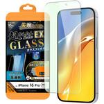 RT-P47FK2/SMG iPhone 16 Pro Like standard ガラスフィルム ブルーライトカット 光沢 失敗しない 超かんたん貼り付けEX キット付き 硬度10H レイ・アウト