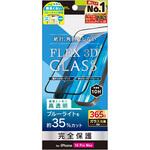 TR-IP24L3-G3-B3CCBK iPhone 16 Pro Max [FLEX 3D] 黄色くないブルーライト低減 複合フレームガラス ブラック トリニティ