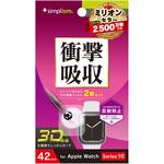 TR-AW2443-PT-SKAG Apple Watch 42mm Series 10 衝撃吸収 反射防止 全画面保護フィルム 2枚セット トリニティ