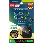 TR-AW2446-GH3F-CCBK Apple Watch 46mm Series 10 [FLEX3D]高透明 全画面保護強化ガラス ブラック トリニティ
