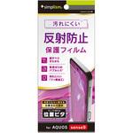 TR-AQ24S-PFI-AG AQUOS sense9 反射防止 画面保護フィルム 位置ピタ トリニティ