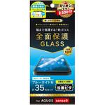 TR-AQ24S-GLI-B3CC AQUOS sense9 黄色くないブルーライト低減 画面保護強化ガラス 位置ピタ 光沢 トリニティ