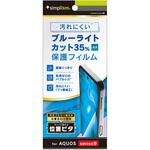 TR-AQ24S-PFI-BCCC AQUOS sense9 ブルーライト低減 画面保護フィルム 位置ピタ 光沢 トリニティ