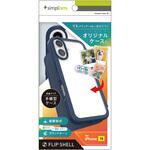 TR-IP24M2-FS-NV iPhone 16 [Flip Shell] 背面クリアフリップシェルケース ネイビー トリニティ