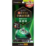 TR-IP24M3-PFPM-SKCC iPhone 16 Pro 超衝撃吸収 画面保護フィルム 高透明 トリニティ