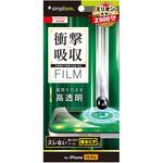 TR-IP24M3-PF-SKCC iPhone 16 Pro 衝撃吸収 画面保護フィルム 高透明 トリニティ