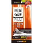 TR-IP24M3-PF-LPVCC iPhone 16 Pro のぞき見防止 画面保護フィルム 光沢 トリニティ