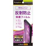 TR-IP24M3-PFI-AG iPhone 16 Pro 反射防止 画面保護フィルム 位置ピタ トリニティ