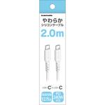 TSC305CC20W PD240W USB-C to Cシリコンケーブル 2.0m ホワイト 多摩電子