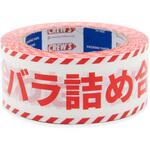 梱包用OPPテープ【バラ詰め合わせ】 クルーズ