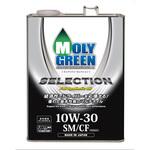 セレクション  10W-30 SM/CF相当 モリグリーン