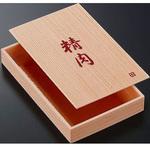 SP精肉折 中央化学