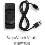 USB Charging Cable for Scanwatch Vitals Withings