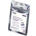 CIO-SLMG-T-C-PP マグネットシリコンケーブル専用C端子 パープル CIO