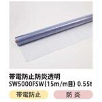 0.55mmx203cmx30m SW5000FSW イノベックス(旧日本ウェーブロック)